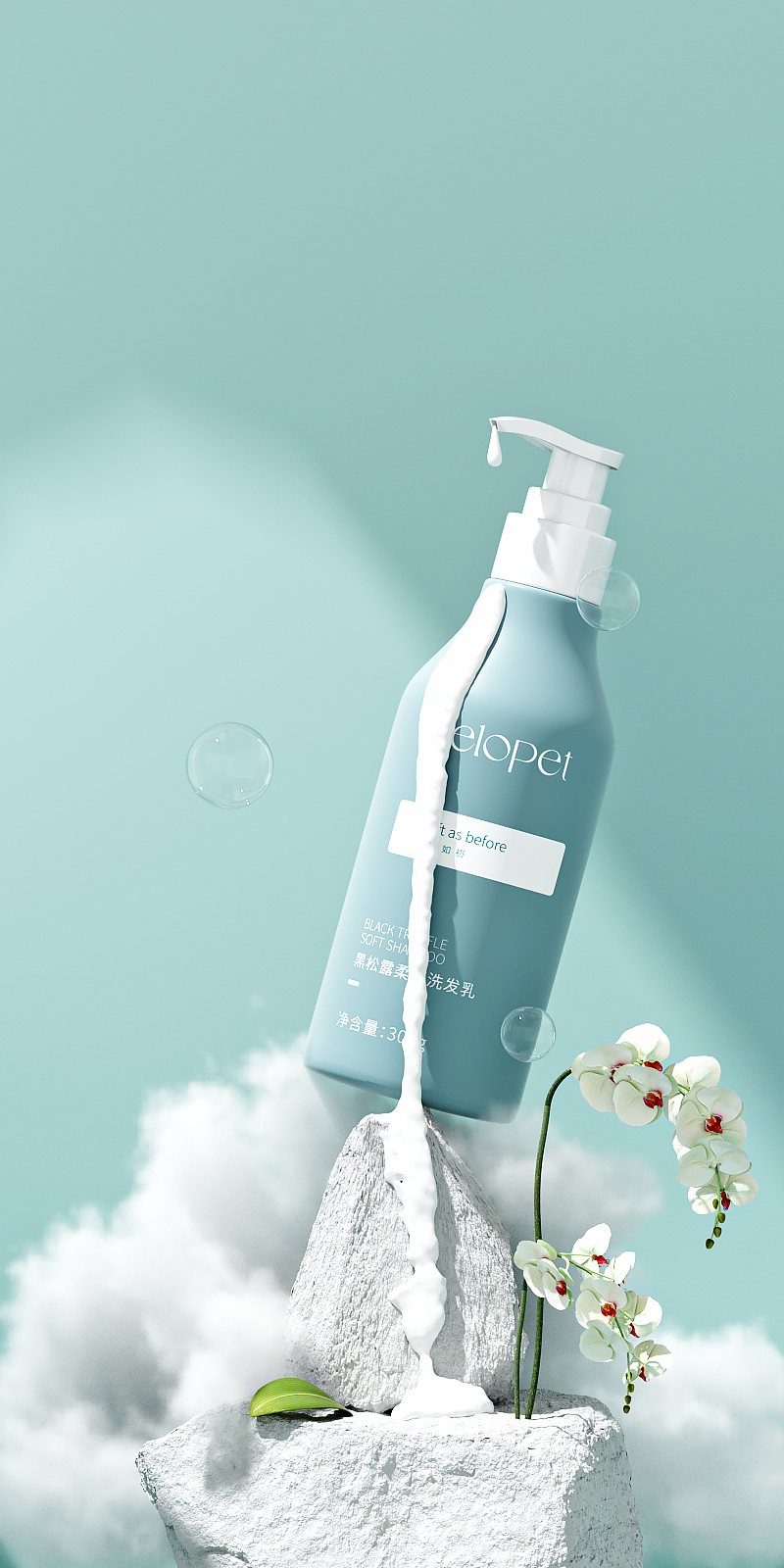 數(shù)據(jù)線洗發(fā)水渲染（圖ZMzEyNzg2MjQ0） - 產(chǎn)品 - 站酷設(shè)計(jì)師雞嗶你原創(chuàng)素材 - 站酷ZCOOL