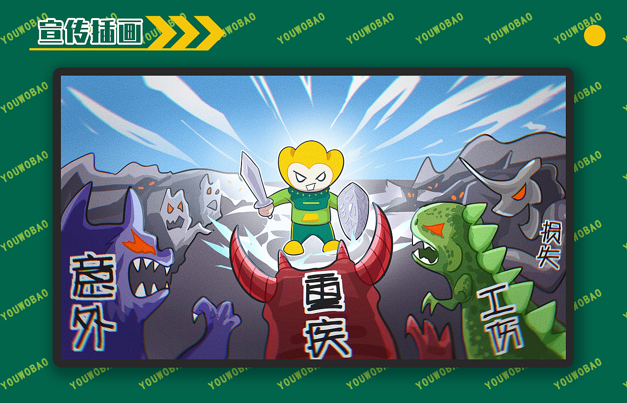 中邮保险“邮沃宝”IP设计（图ZMzIwOTkzOTM2） - IP形象 - 站酷设计师PT三瞳原创素材 - 站酷ZCOOL