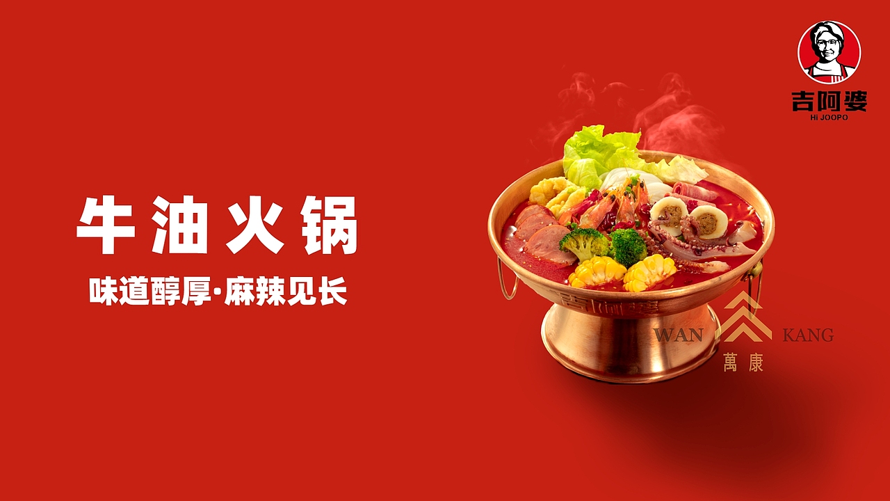 麻辣烫产品拍摄✖️吉阿婆（图ZMzAxMjY0MDI4） - 宣传片 - 站酷设计师郁龙影视工作室原创素材 - 站酷ZCOOL