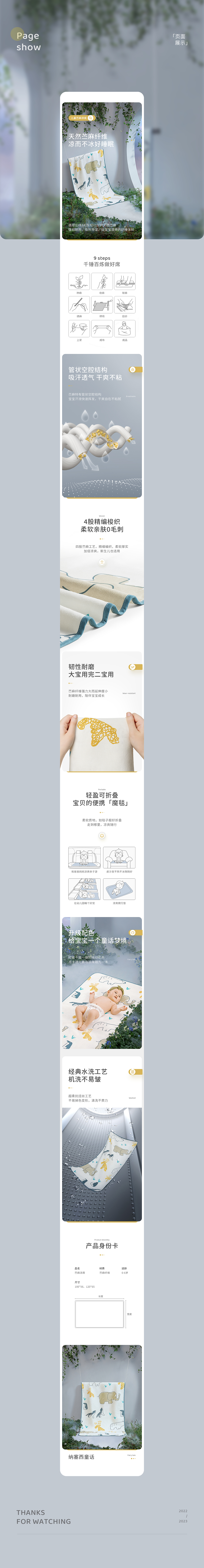 「Babycare」TOP产品视觉升级全案 × 3