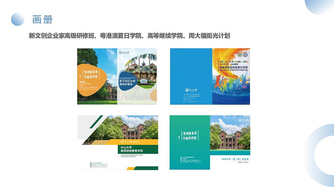 2023作品集（图ZMzQ0MTA1Njg0） - 宣传物料 - 站酷设计师紫三岁_原创素材 - 站酷ZCOOL