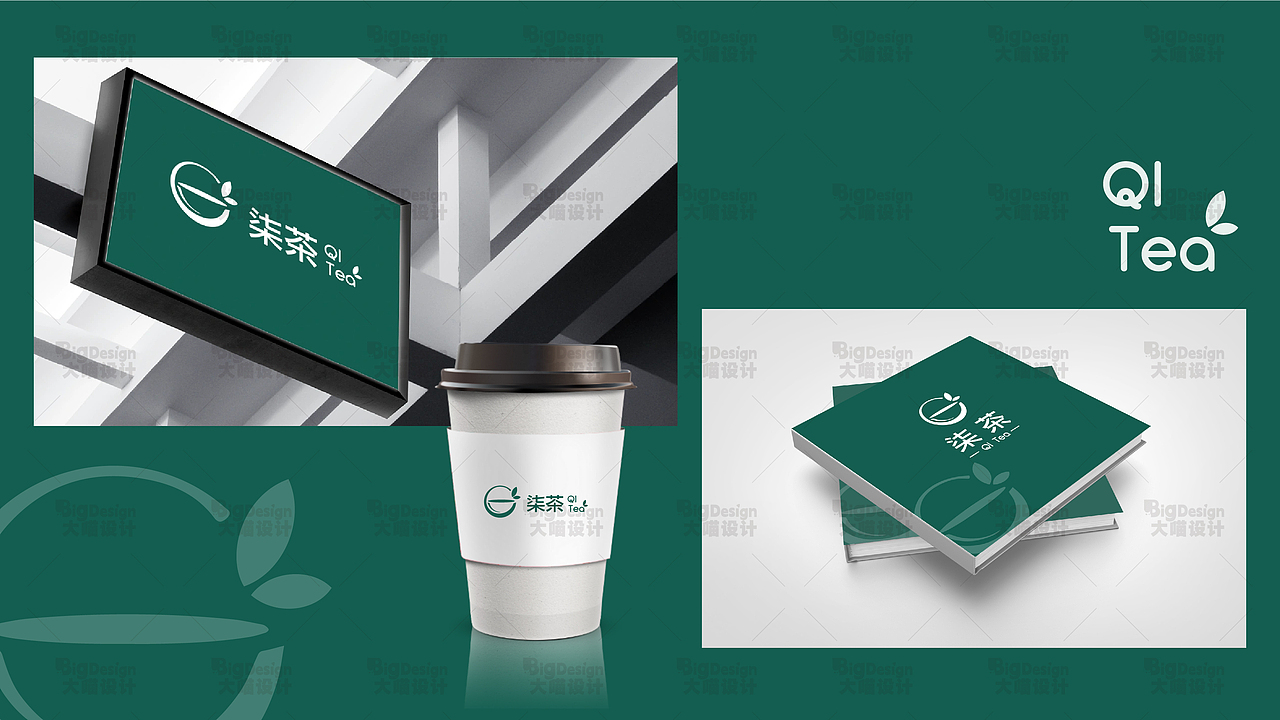 柒茶 LOGO设计（图ZMzYyOTQ5MTI4） - Logo - 站酷设计师龙龘设计原创素材 - 站酷ZCOOL