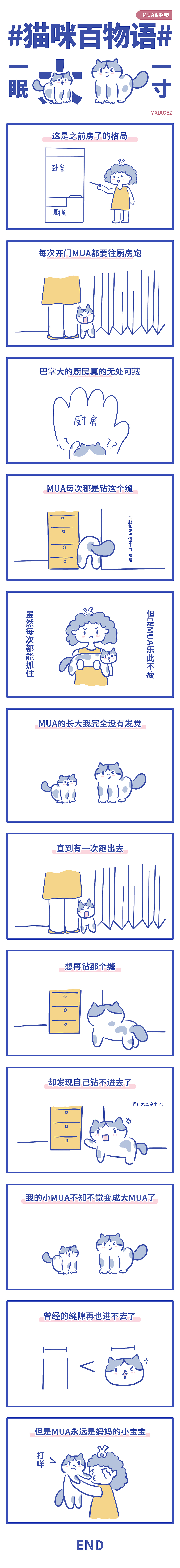 【猫咪百物语】漫画合集（图ZMzEwMzY0NjYw） - 短篇/格漫 - 站酷设计师夏戈子原创素材 - 站酷ZCOOL
