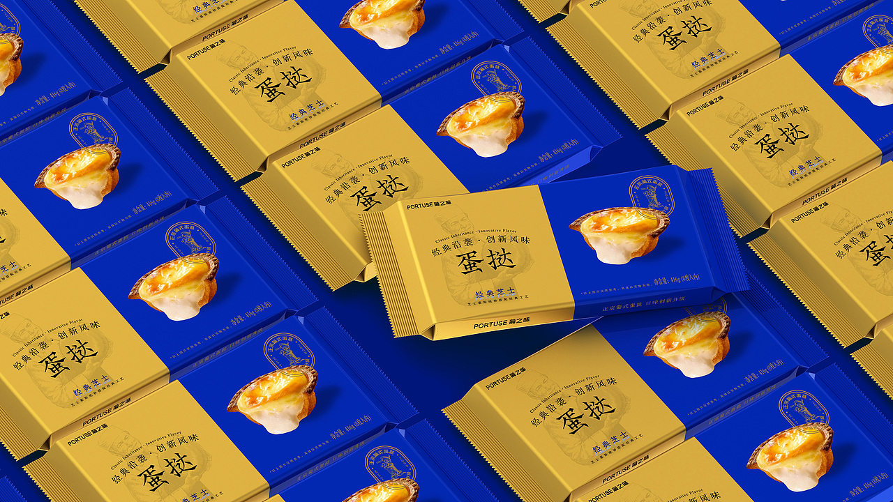 葡之味x彭狮 I 没错 就是你爱的蛋挞