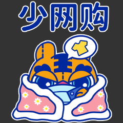 2022虎口成章校园防疫表情包（图ZMzE4NTQyODQ4） - IP形象 - 站酷设计师不可里予工作室原创素材 - 站酷ZCOOL