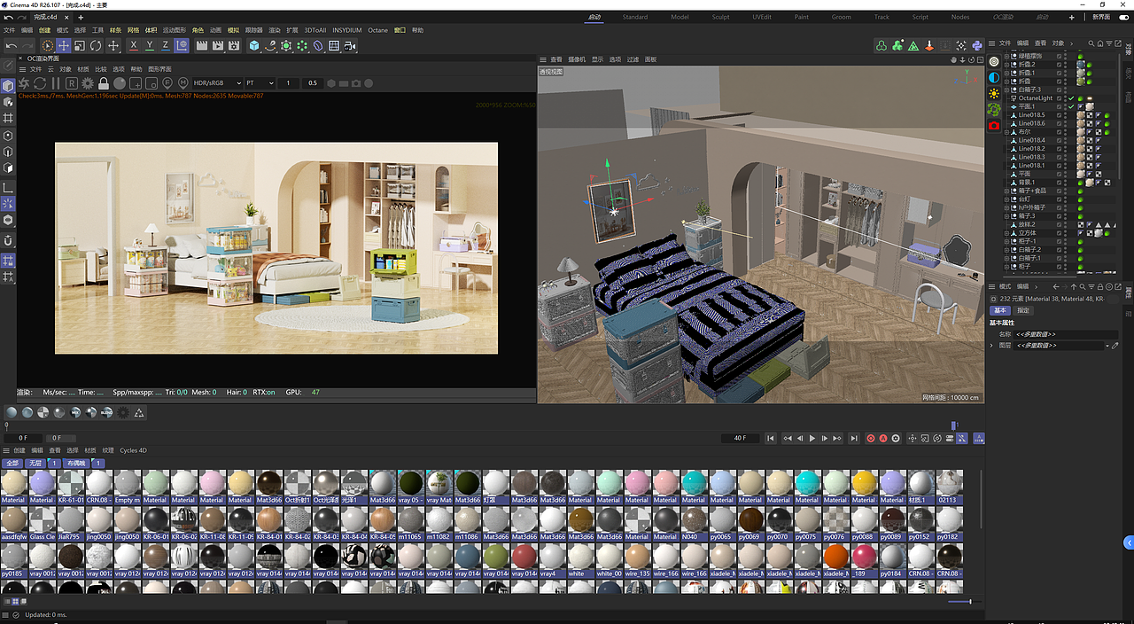 家居收纳箱场景渲染