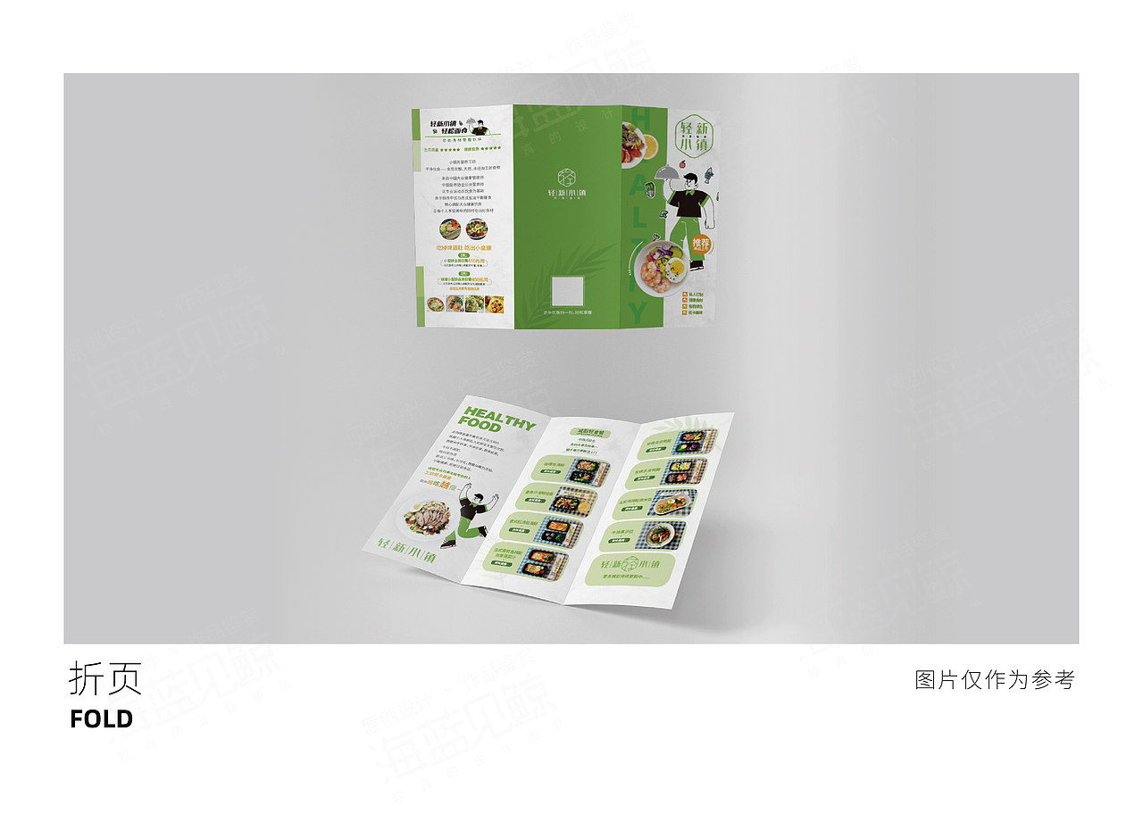 健康轻食餐饮品牌VIS（图ZMzQwMjk1NjQ0） - 品牌 - 站酷设计师海蓝见鲸品牌设计原创素材 - 站酷ZCOOL