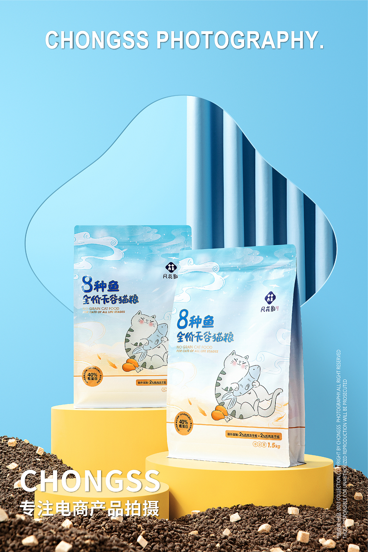 宠物食品 | 风花影 | 电商图片 | 宠叔叔传媒