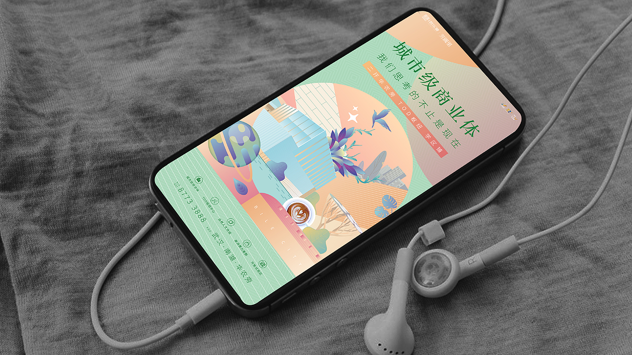 地产商业提案-画面