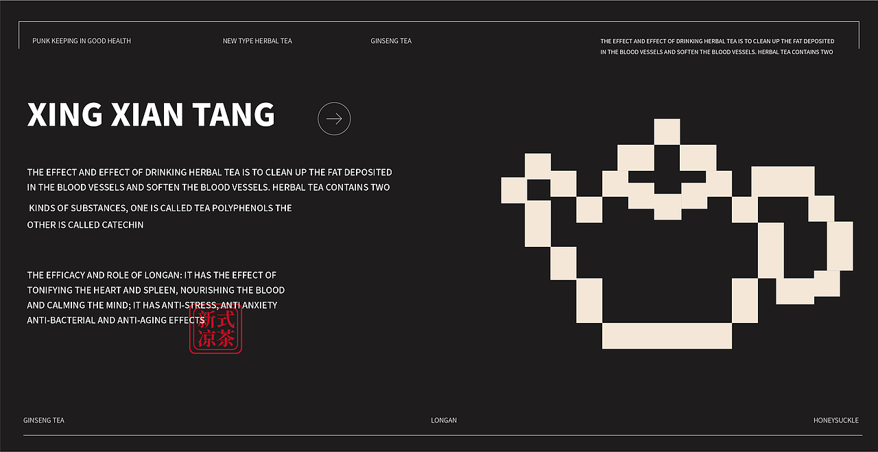 杏仙堂 | 传统中式凉茶的新形式（图ZMzExOTQyNDQw） - 品牌 - 站酷设计师没火的打火机原创素材 - 站酷ZCOOL