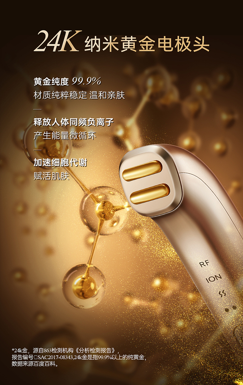 美容仪拍摄 产品图片拍摄 详情页 深圳视频拍摄