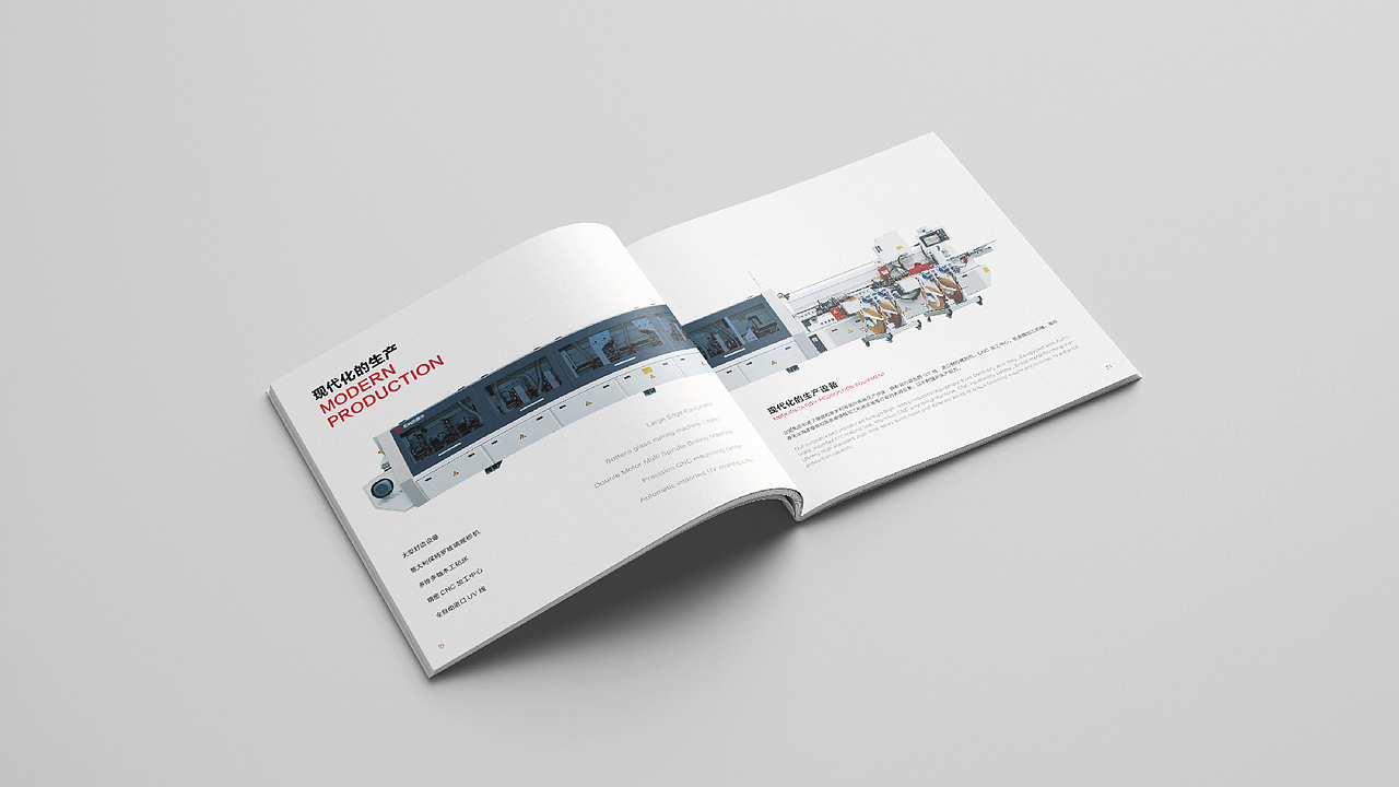 工厂画册设计