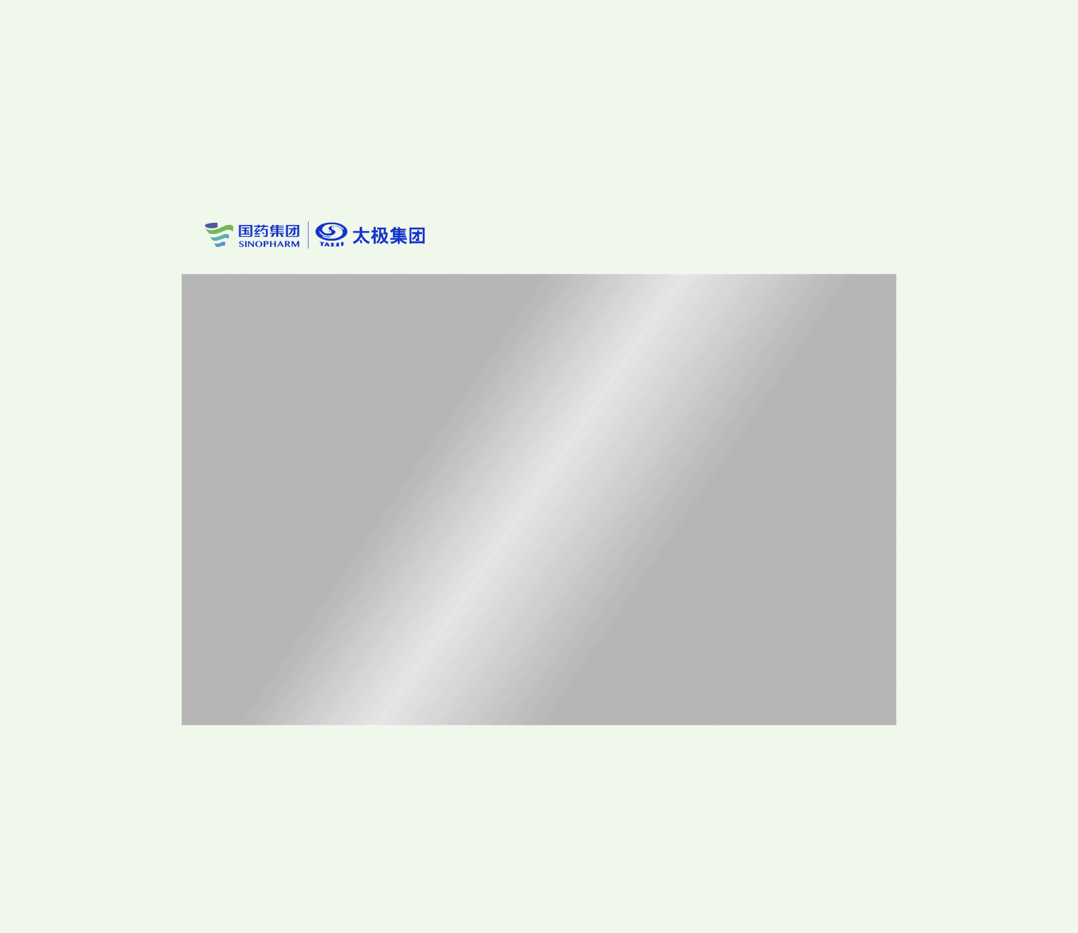 包装 包装设计 医药包装 中药包装 西药 保健品包装 vi