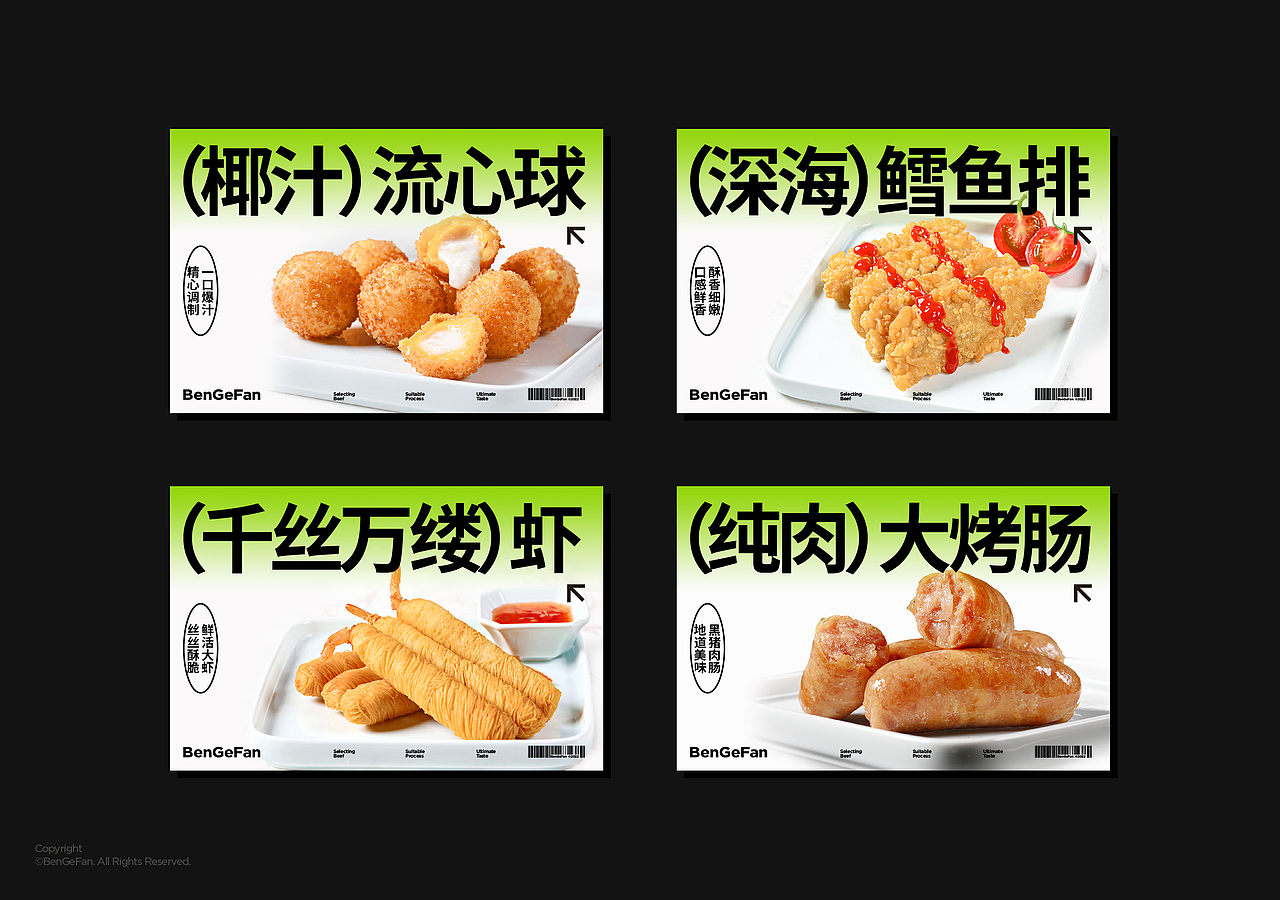 BenGeFan | 犇个饭品牌视觉设计（图ZMzI3NDcwOTgw） - 品牌 - 站酷设计师一只烏鴉原创素材 - 站酷ZCOOL