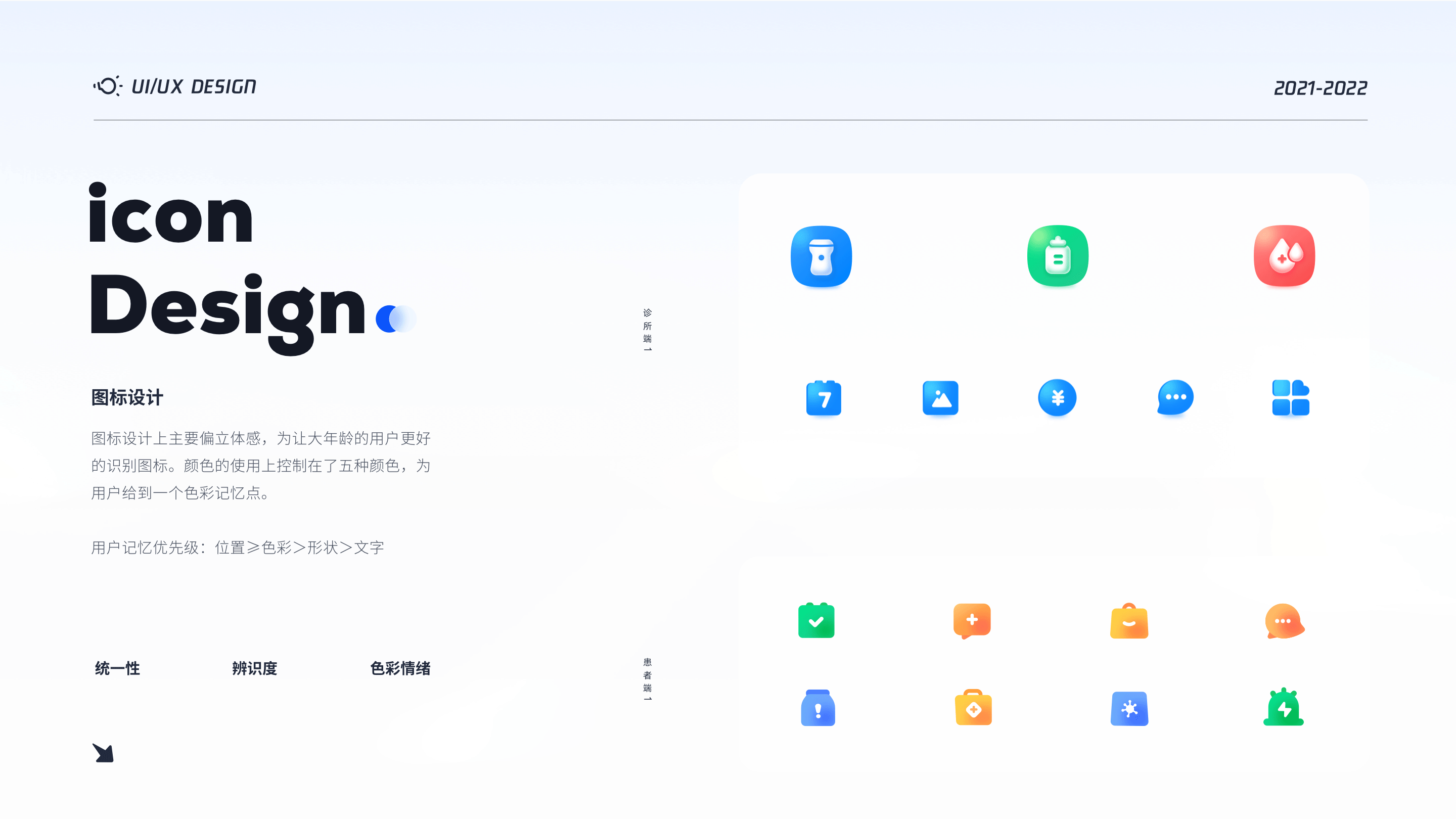医疗B端C化-0到1项目APP界面设计（图ZMzI0NjczNDQw） - APP界面 - 站酷设计师kaysar007原创素材 - 站酷ZCOOL