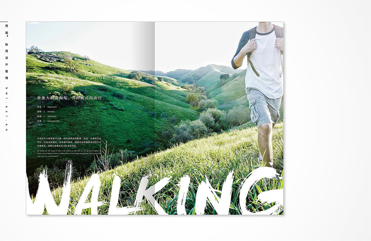 海坨山谷产品手册（图ZMjk2NDA5NjIw） - 书籍/画册 - 站酷设计师同画协同设计管理原创素材 - 站酷ZCOOL