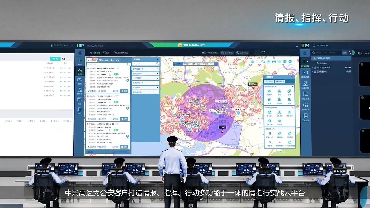 公专融合解决方案