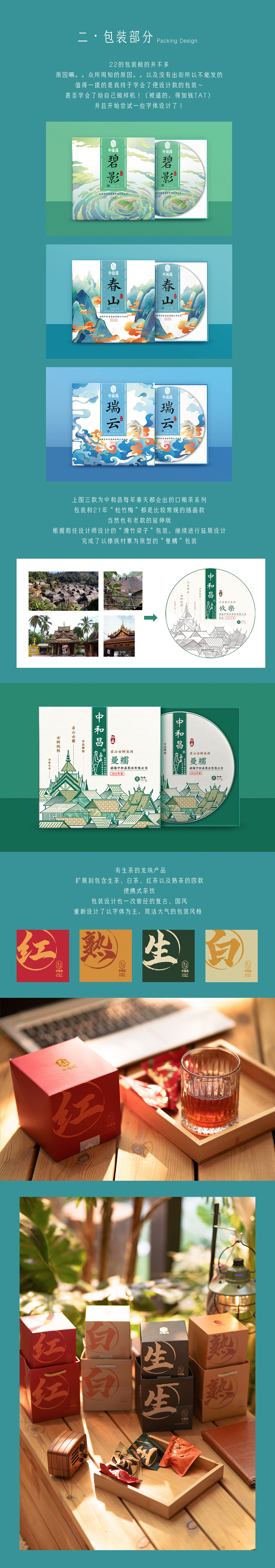 古风插画/茶叶包装/品牌设计 虾饺2022作品集(部分)(图ZMzMwMjUyNjQ4) - 商业插画 - 站酷设计师插画师虾饺原创素材 - 站酷ZCOOL