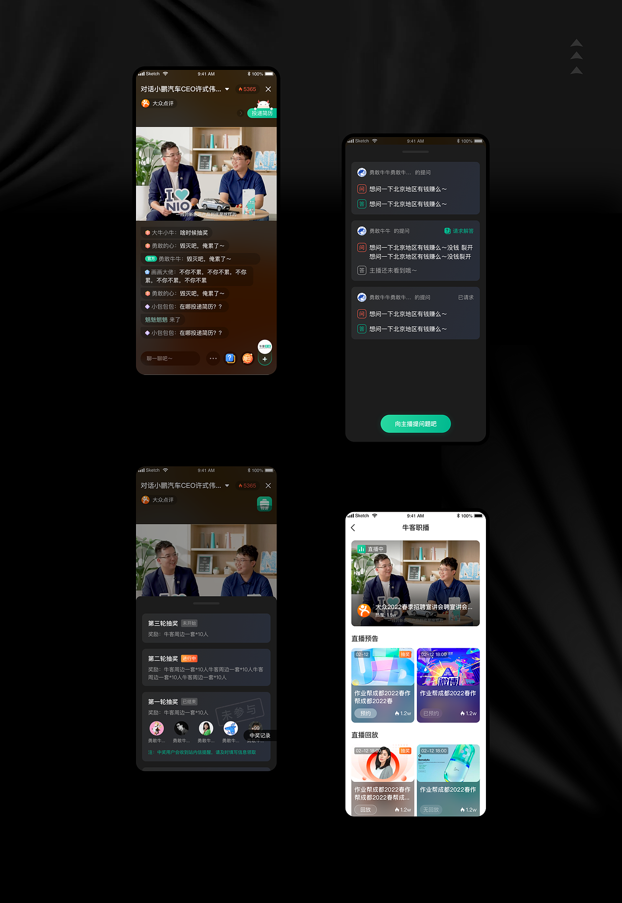牛客职播体验升级（图ZMjk4MTUwMzY4） - APP界面 - 站酷设计师NEDC体验设计中心原创素材 - 站酷ZCOOL