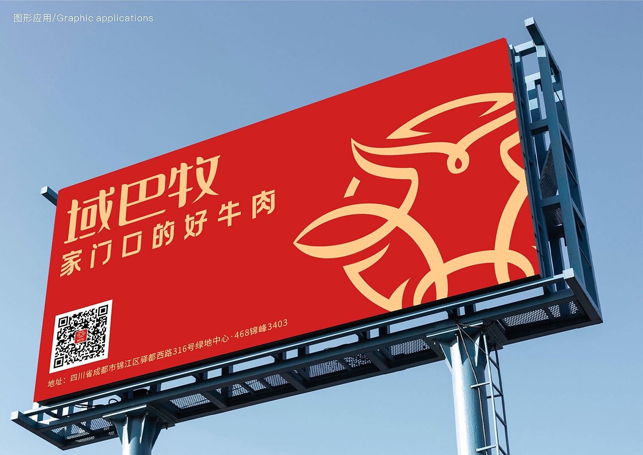 VI/包装/手提袋/菜单/展架