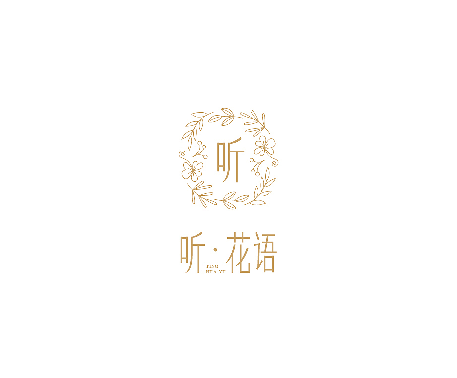 听花语logo设计（图ZMzA5MjQ1OTI4） - Logo - 站酷设计师Stella_XS原创素材 - 站酷ZCOOL