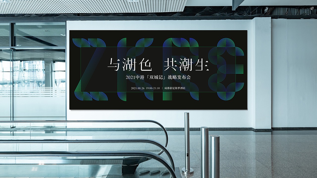 品牌发布会调性提案（已落地）（图ZMzA5MTkzMzU2） - 品牌 - 站酷设计师川十三losings原创素材 - 站酷ZCOOL