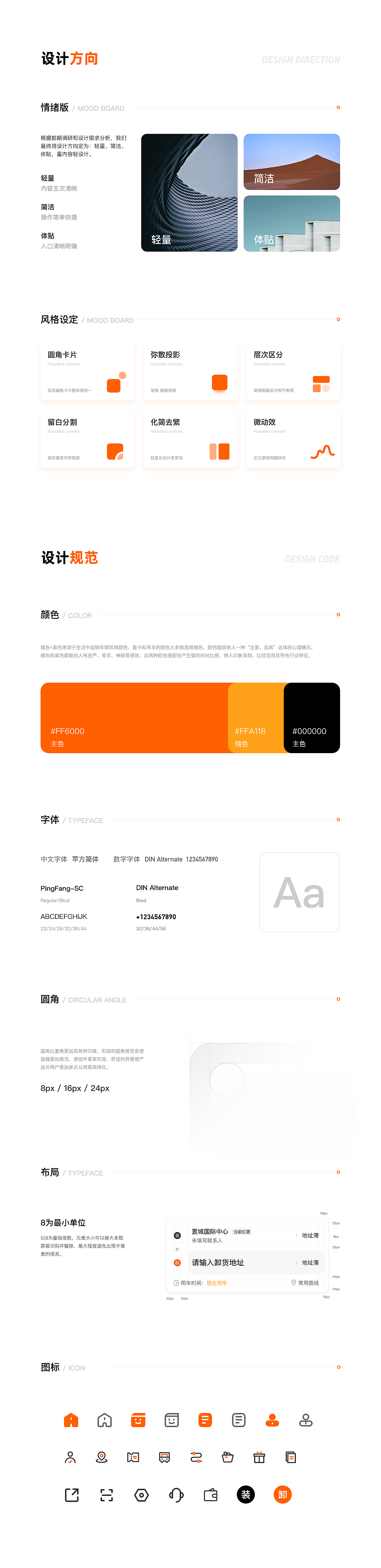 运天下3.0视觉升级（图ZMzY1NzMwMzEy） - APP界面 - 站酷设计师蛋卷hh原创素材 - 站酷ZCOOL