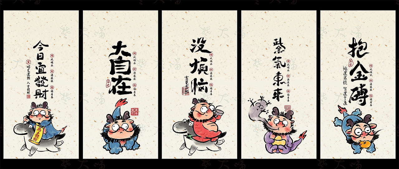 2024小财龙·好运发财壁纸（图ZMzQ3MDU1NzYw） - IP形象 - 站酷设计师楚大喵原创素材 - 站酷ZCOOL
