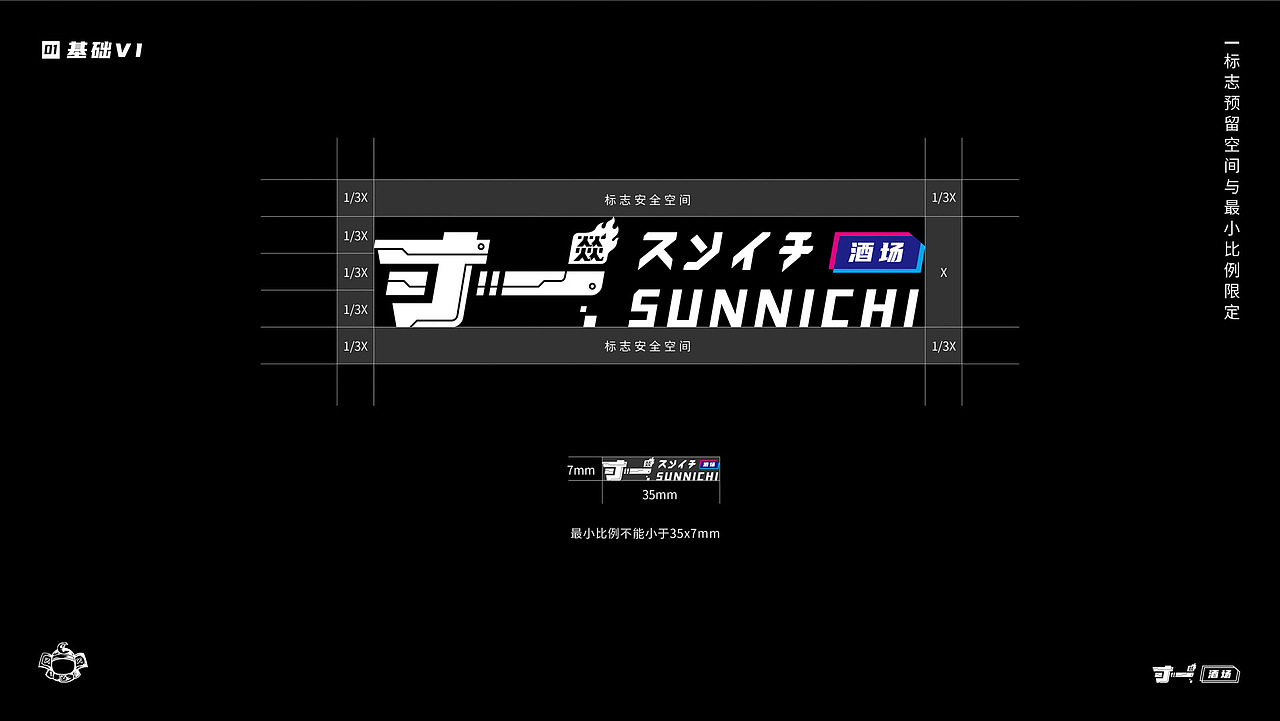 SUNNICHI 寸一 日料餐饮品牌设计（图ZMzM1OTgzNTA0） - 品牌 - 站酷设计师氢氦氧设计顾问原创素材 - 站酷ZCOOL
