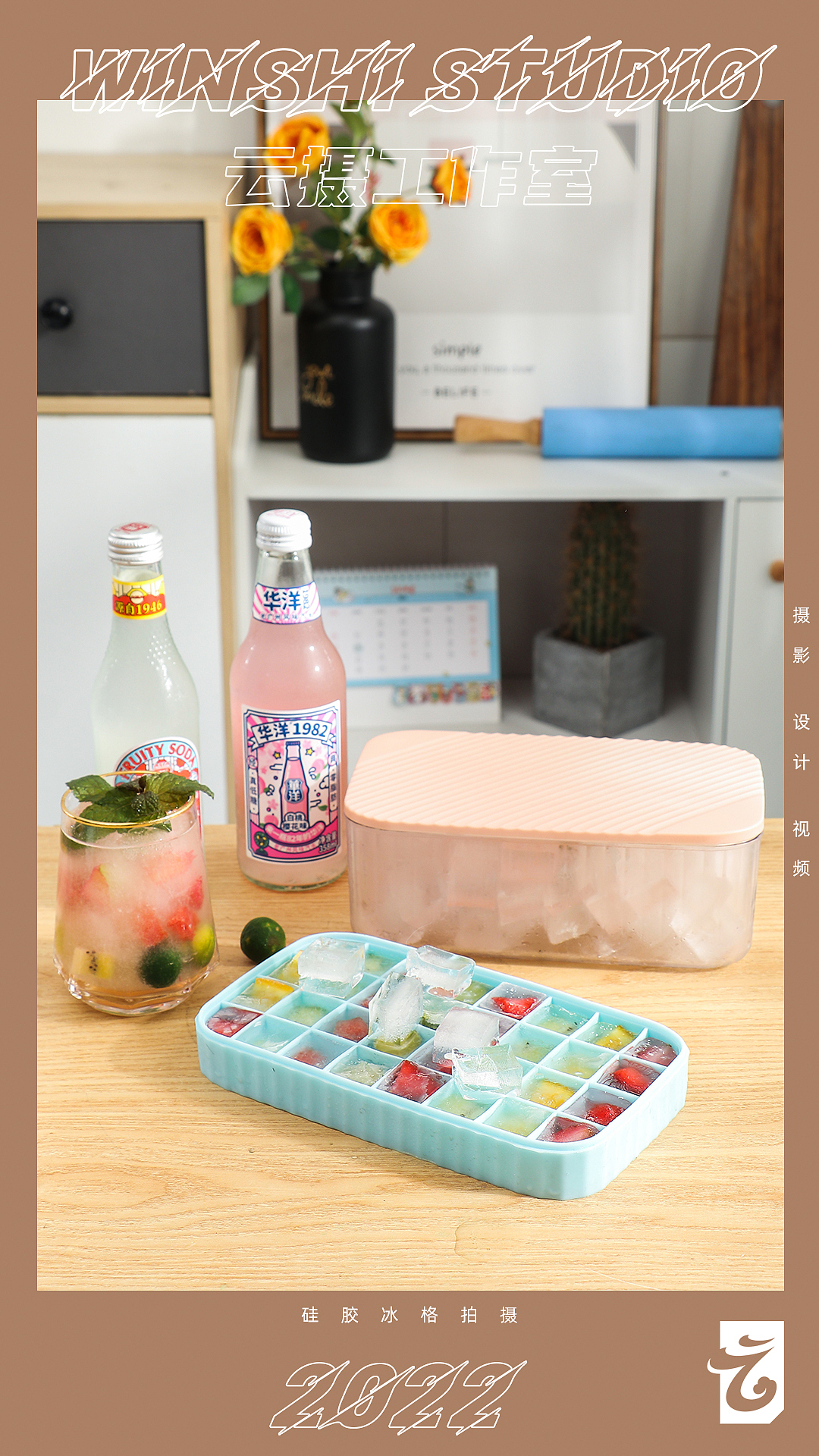 电商摄影 / 云摄 / 厨房小工具摄影 硅胶冰格模具