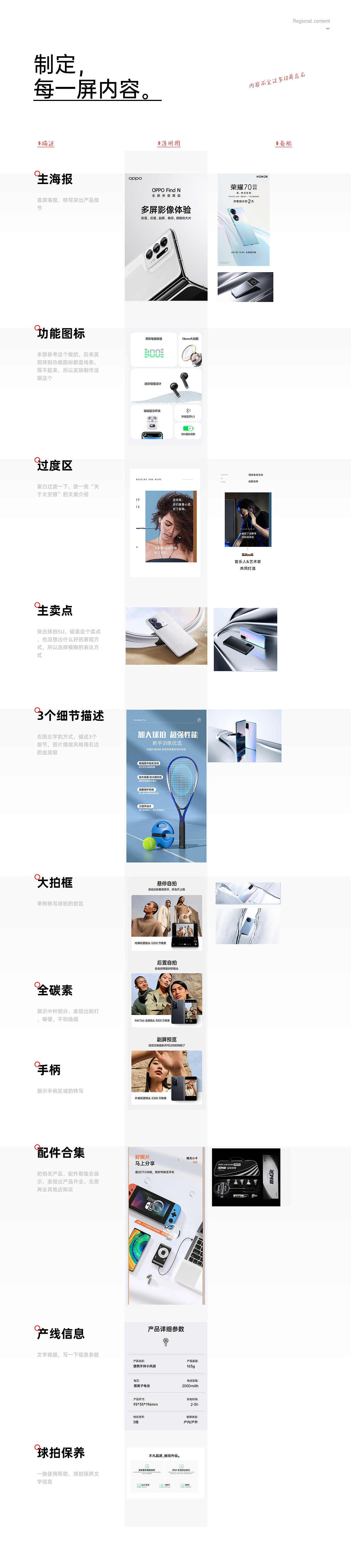 羽毛球拍详情页/太空银/进攻系列