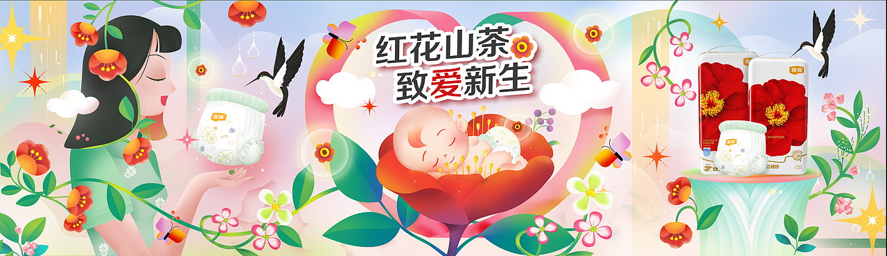 宜婴山茶花裤KV
