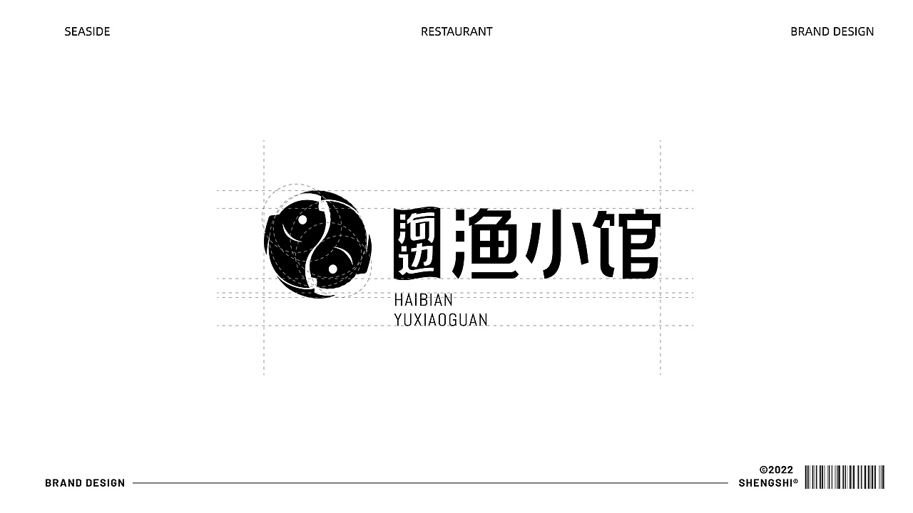 海边渔小馆·标志设计