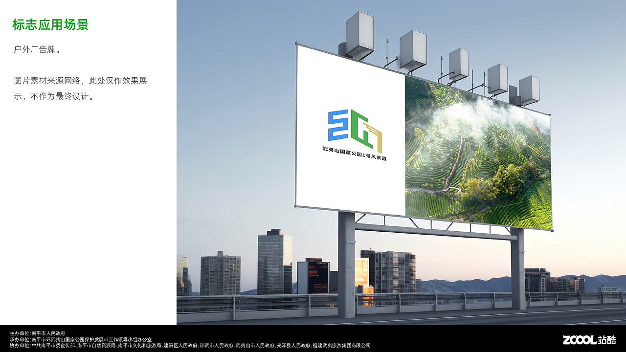 武夷山国家公园1号风景道标志设计（图ZMzQ5NjI4OTEy） - Logo - 站酷设计师黎二九原创素材 - 站酷ZCOOL