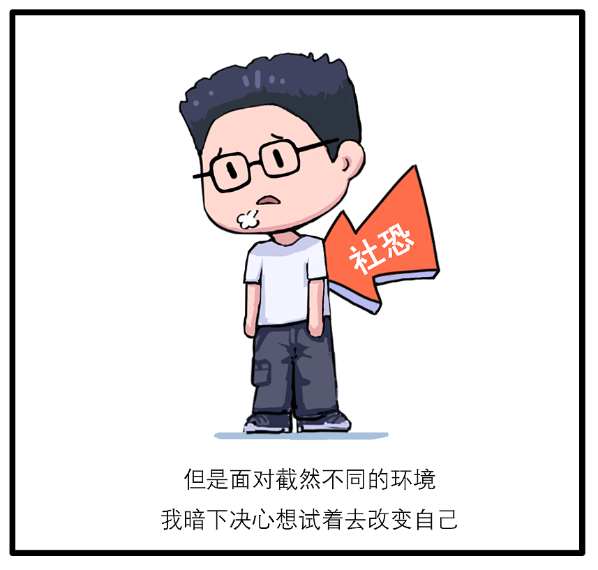 四格漫画之我