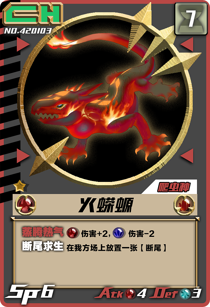 毕业设计《Monster Time》卡牌游戏怪物卡片