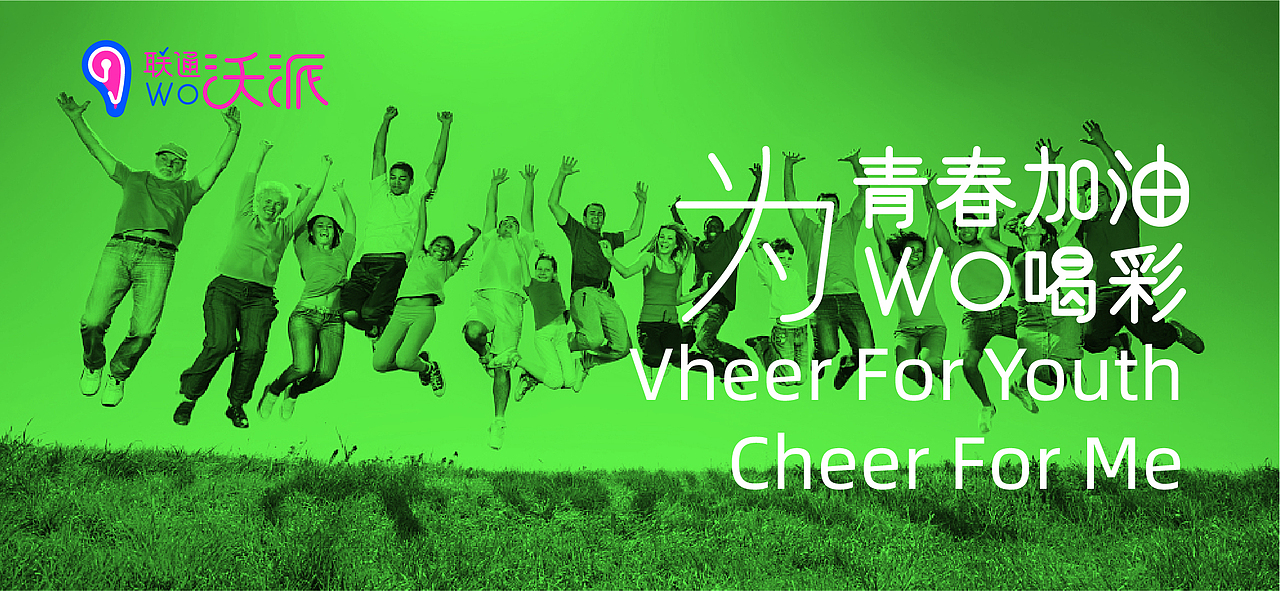 联通沃派 向中青年（图ZMzA1Mjk4NTAw） - Logo - 站酷设计师530424794原创素材 - 站酷ZCOOL