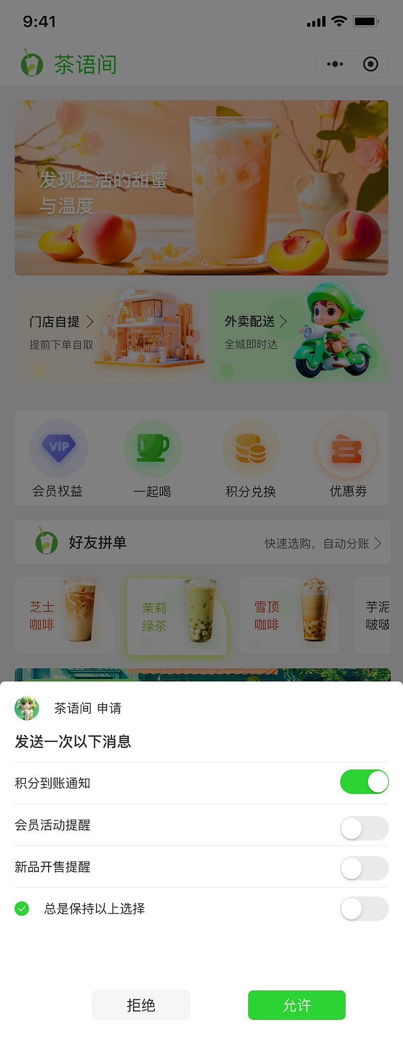 茶语间（图ZMzY0NTMxNDEy） - 软件界面 - 站酷设计师沐夏晚来归原创素材 - 站酷ZCOOL
