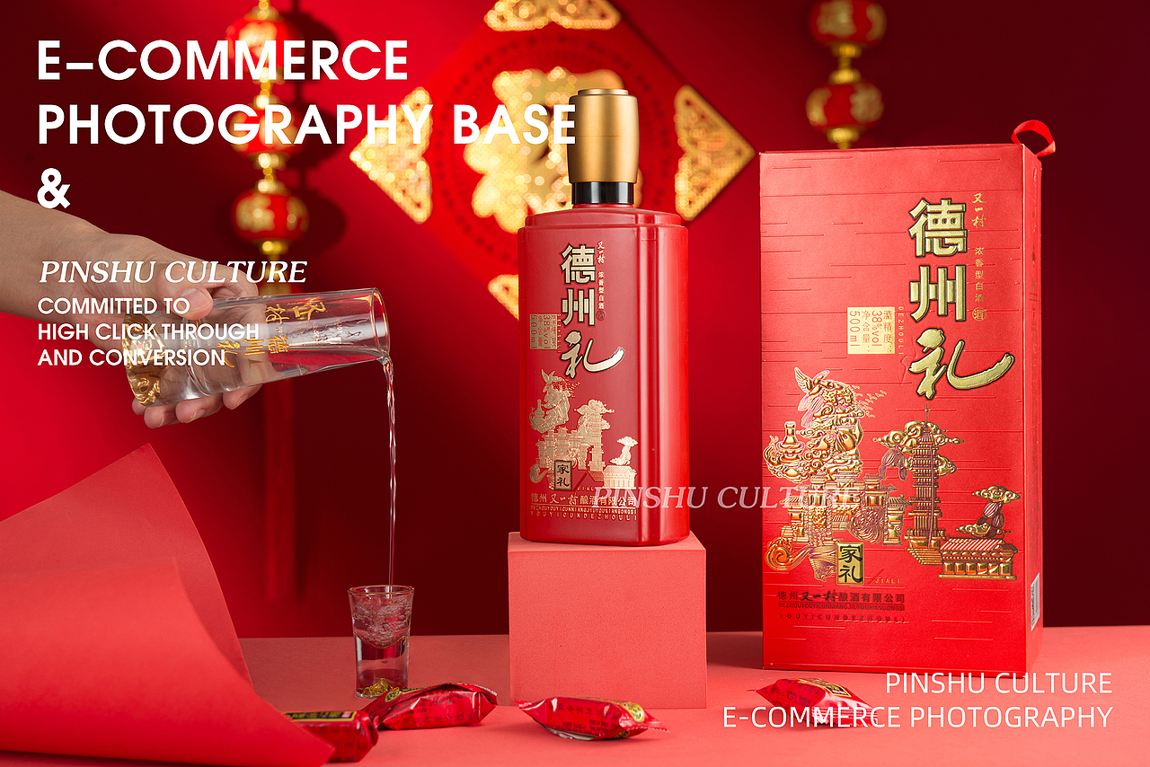 品述摄影 |白酒拍摄 | 日常用品拍摄