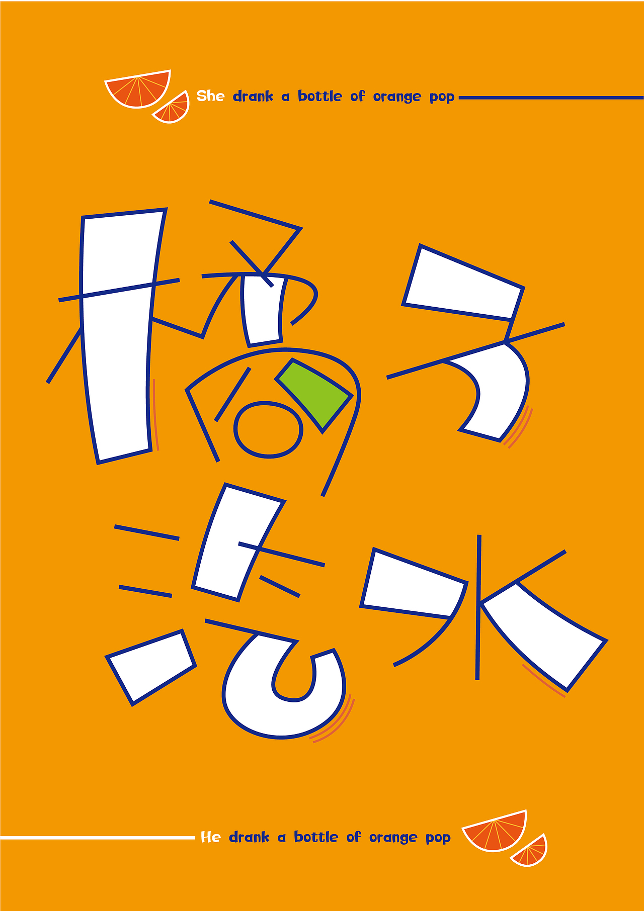 原创设计｜字体习作（图ZMzA4MzY3MzU2） - 字体/字形 - 站酷设计师邢志超原创素材 - 站酷ZCOOL