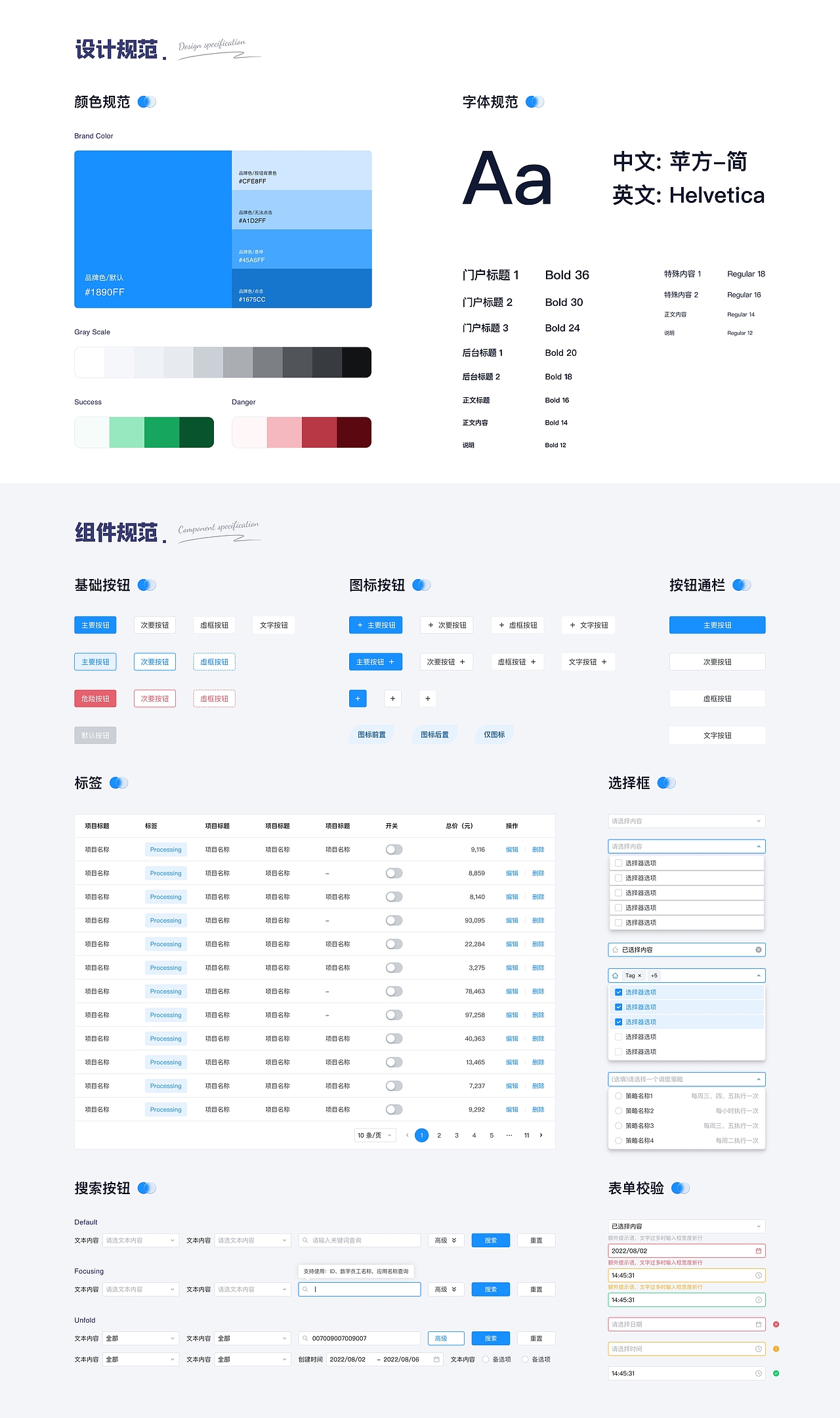 2021-2023UI个人作品集_HJL