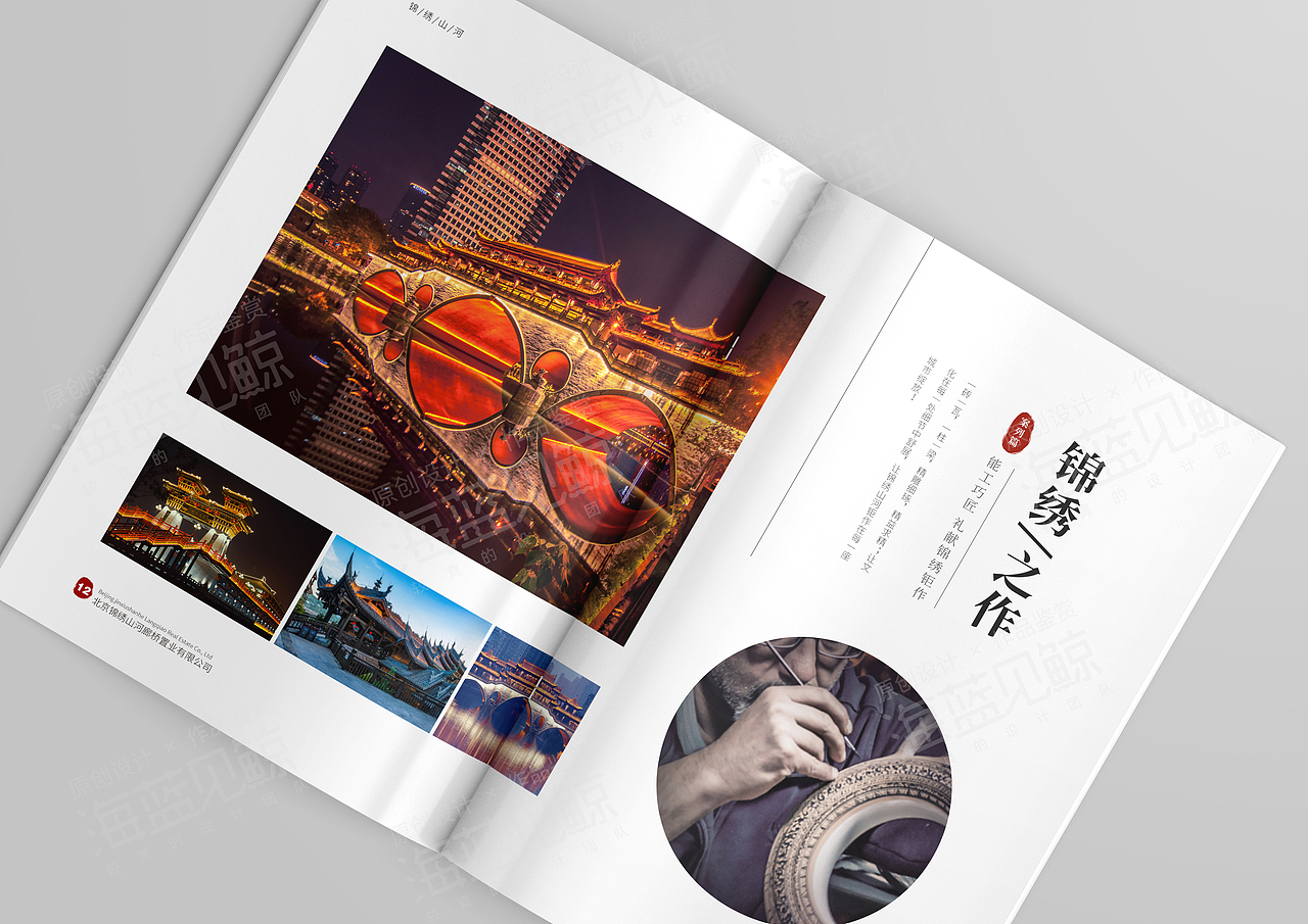 廊桥文旅文创画册