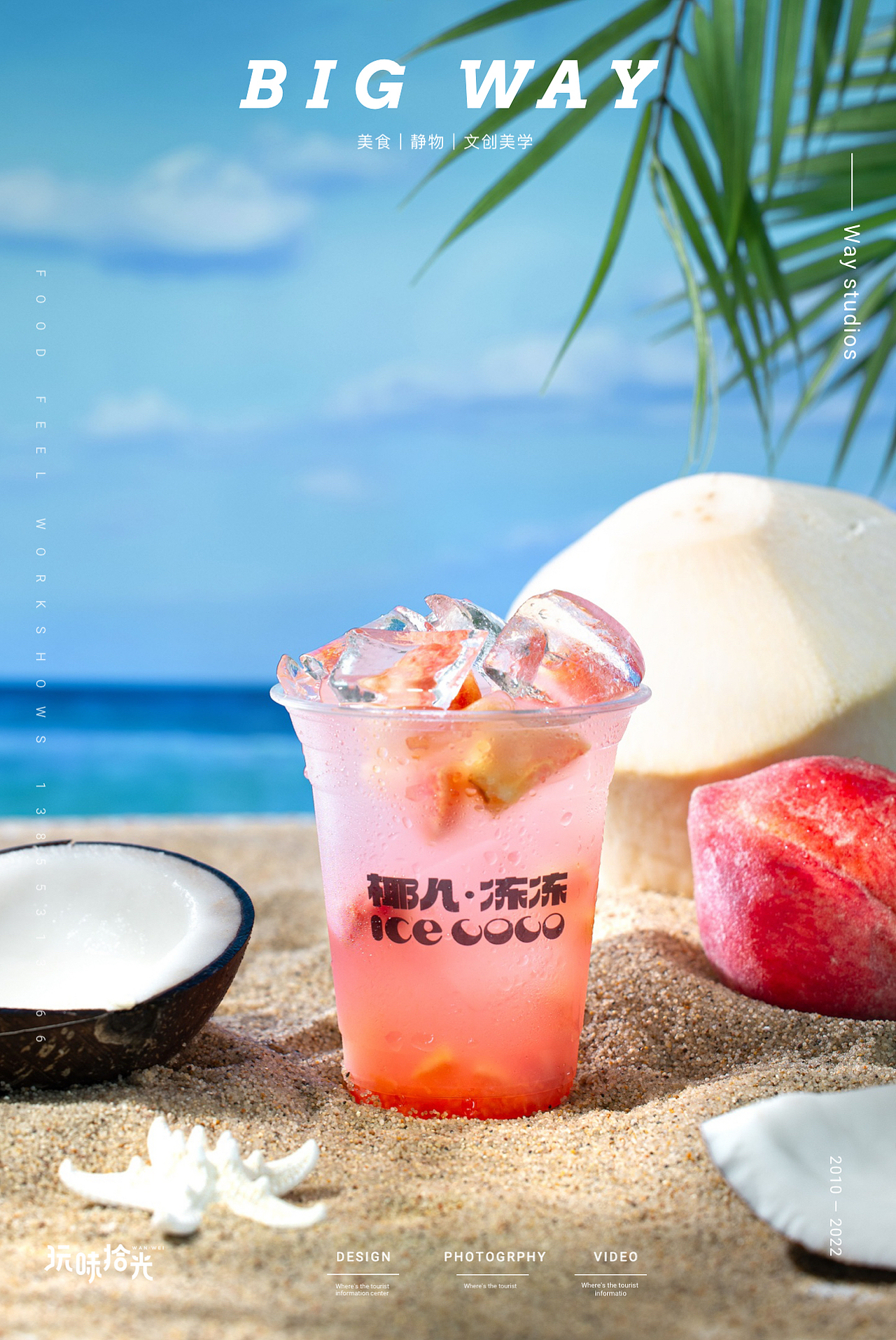 椰水椰奶椰子冻｜椰几冻冻×玩味拾光（图ZMzA0MjAxODcy） - 美食摄影 - 站酷设计师玩味拾光原创素材 - 站酷ZCOOL