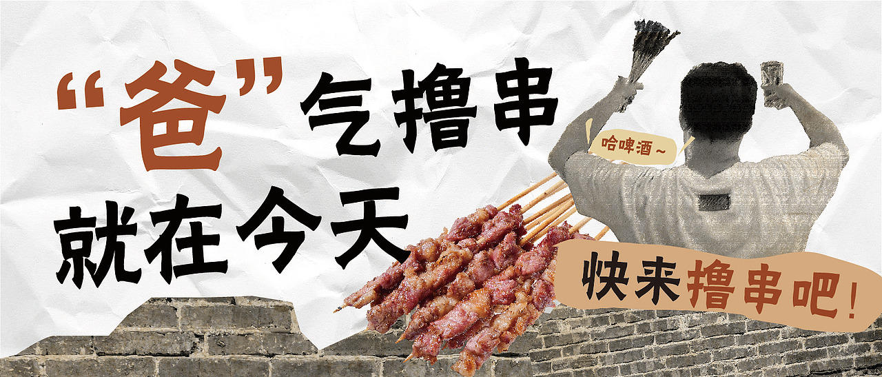 父亲节长图排版