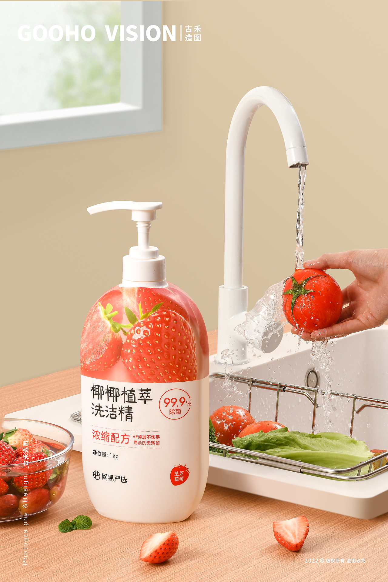 网易严选洗护系列洗洁精丨古禾造图 GOOHO VISION（图ZMzI3Mjg5MTY4） - 产品摄影 - 站酷设计师古禾造图原创素材 - 站酷ZCOOL