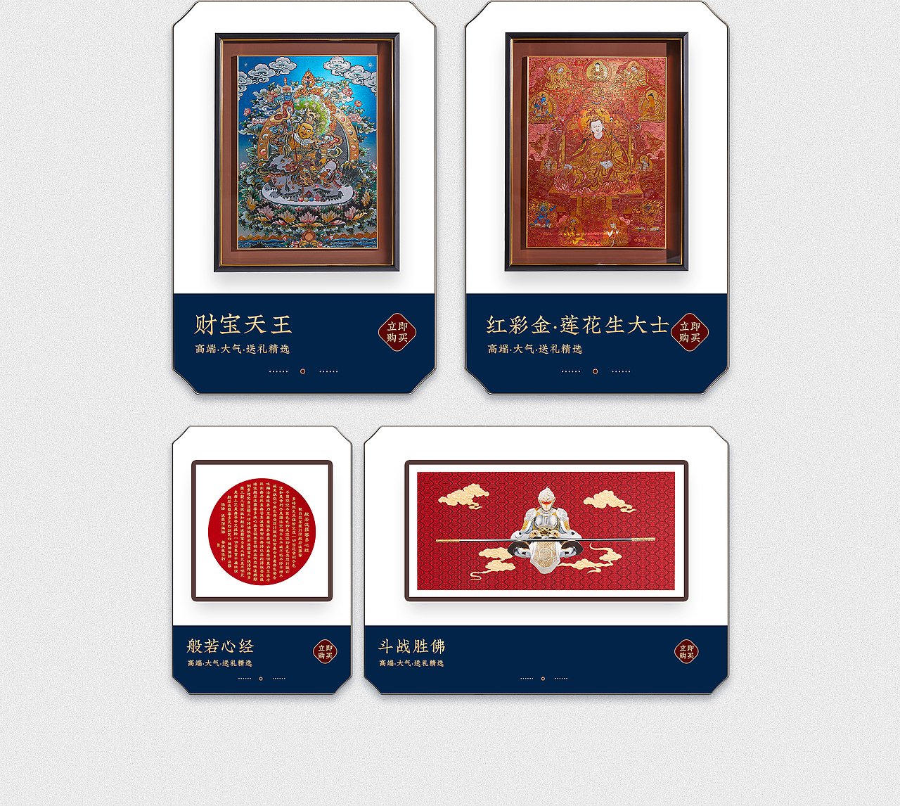 金雕彩绘画首页