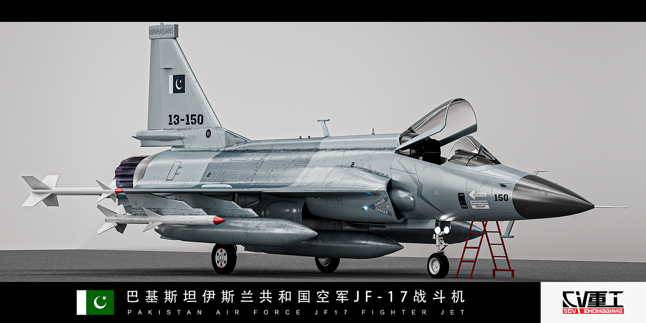巴基斯坦伊斯兰共和国JF-17战斗机
