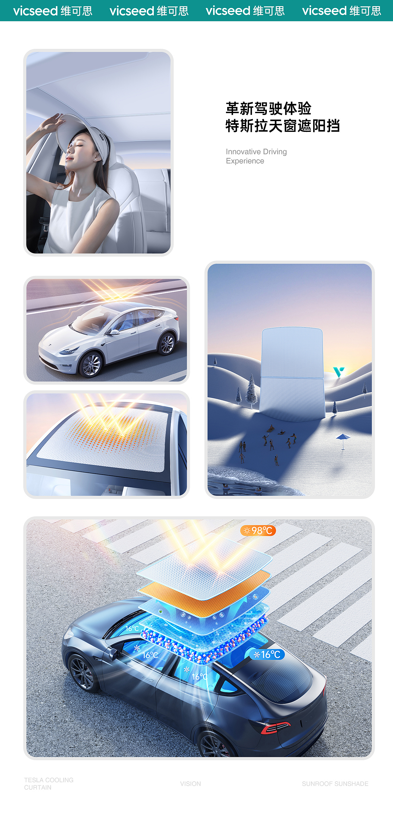 【革新驾驶体验】遮阳系列产品视觉设计