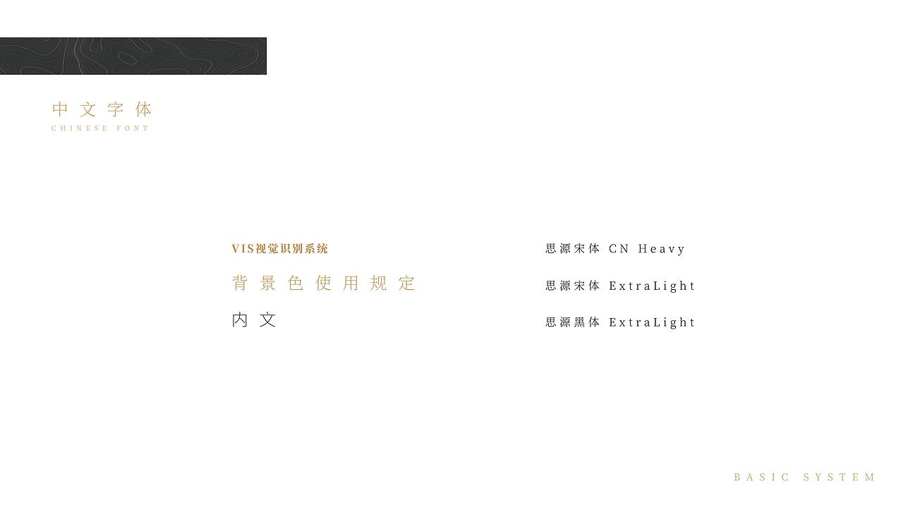 福州熙悦荟vis品牌设计