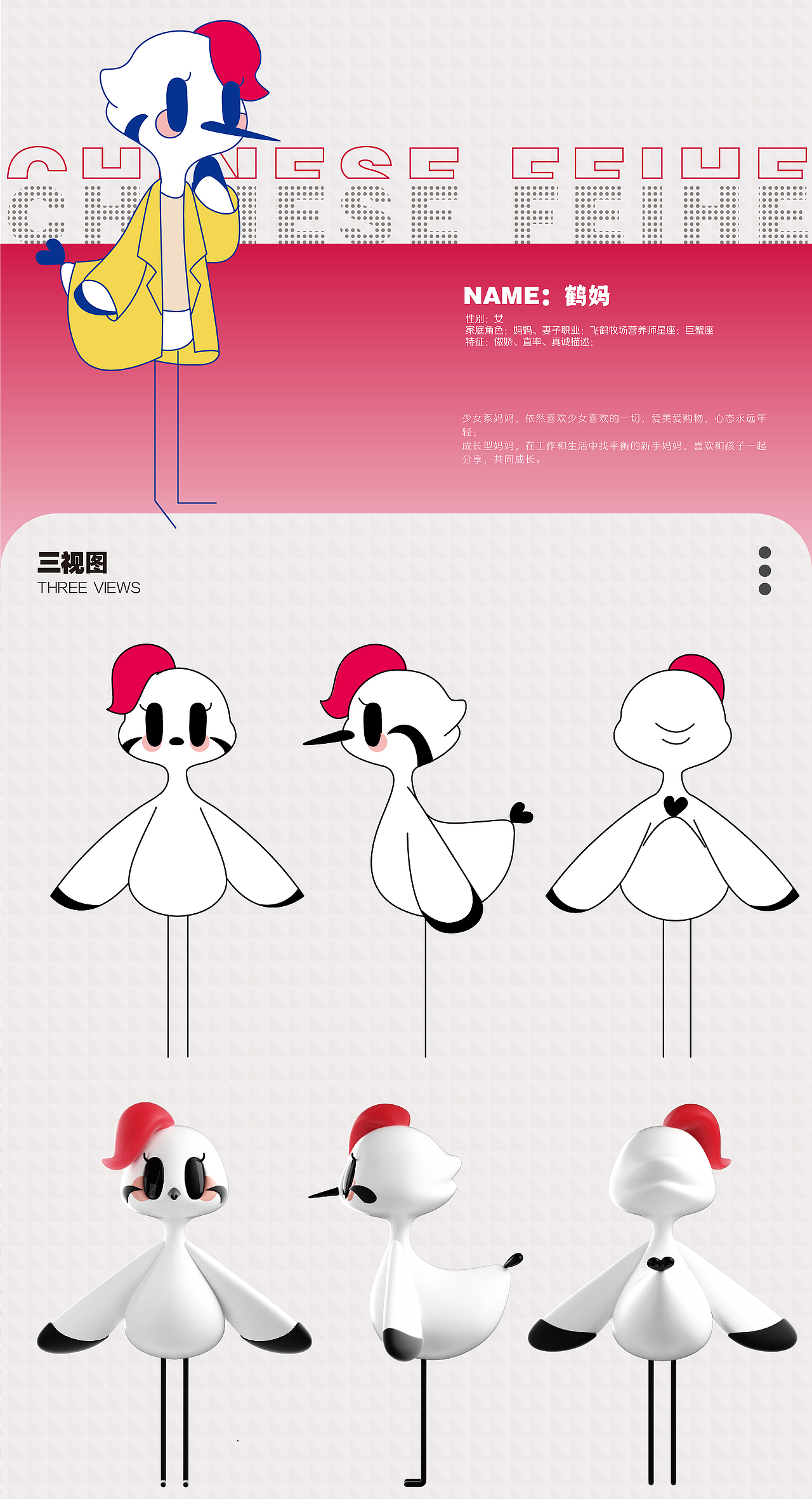 飞鹤家族走花路！！——IP形象大升级（图ZMzM4Njk5ODMy） - IP形象 - 站酷设计师春日部的女开子原创素材 - 站酷ZCOOL